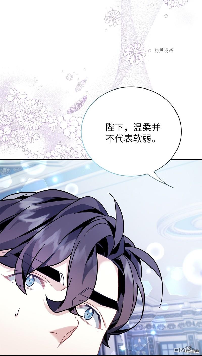 《虽然我是继母， 但女儿也太可爱了》第63话 第35页