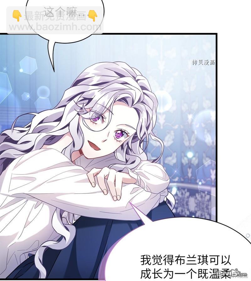 《虽然我是继母， 但女儿也太可爱了》第63话 第41页