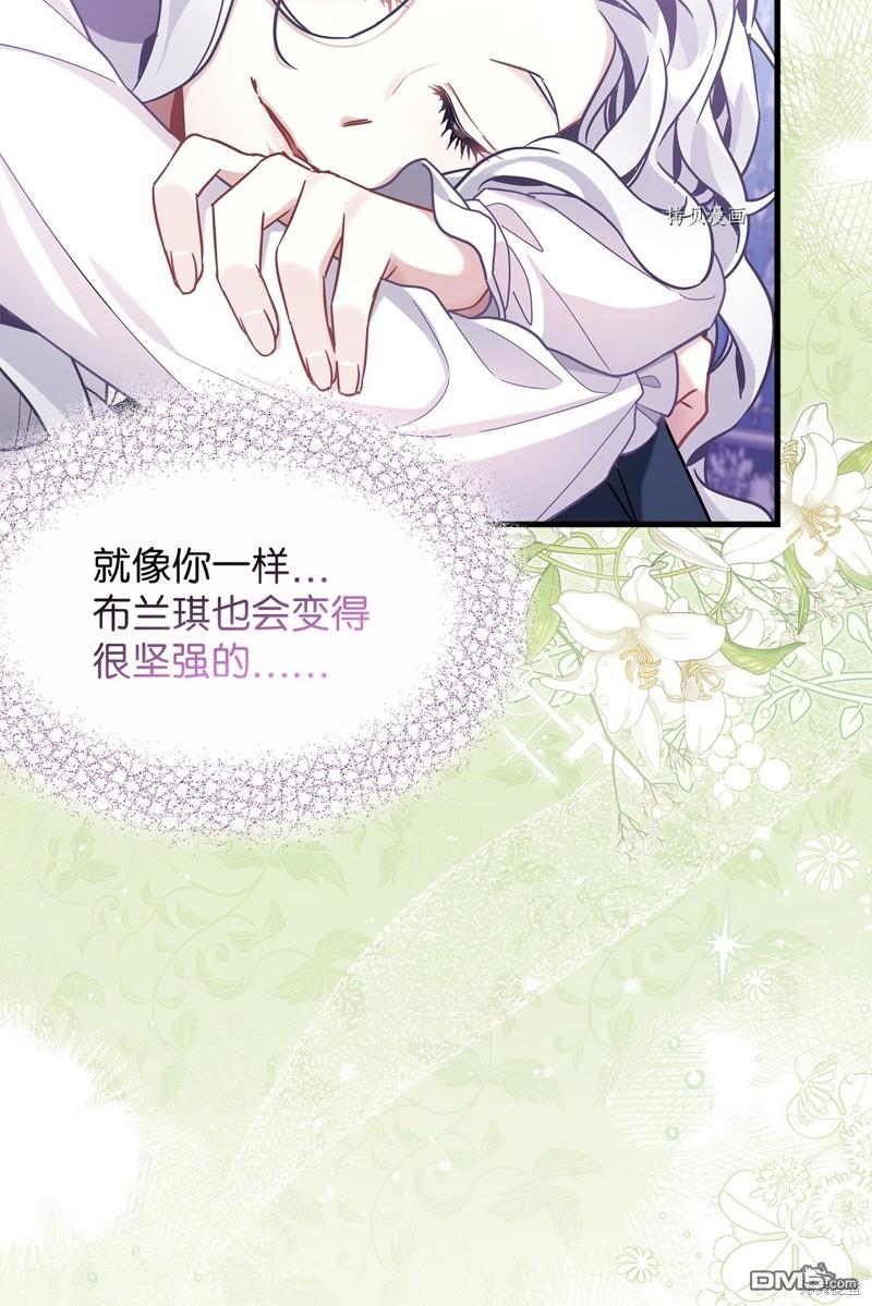 《虽然我是继母， 但女儿也太可爱了》第63话 第47页
