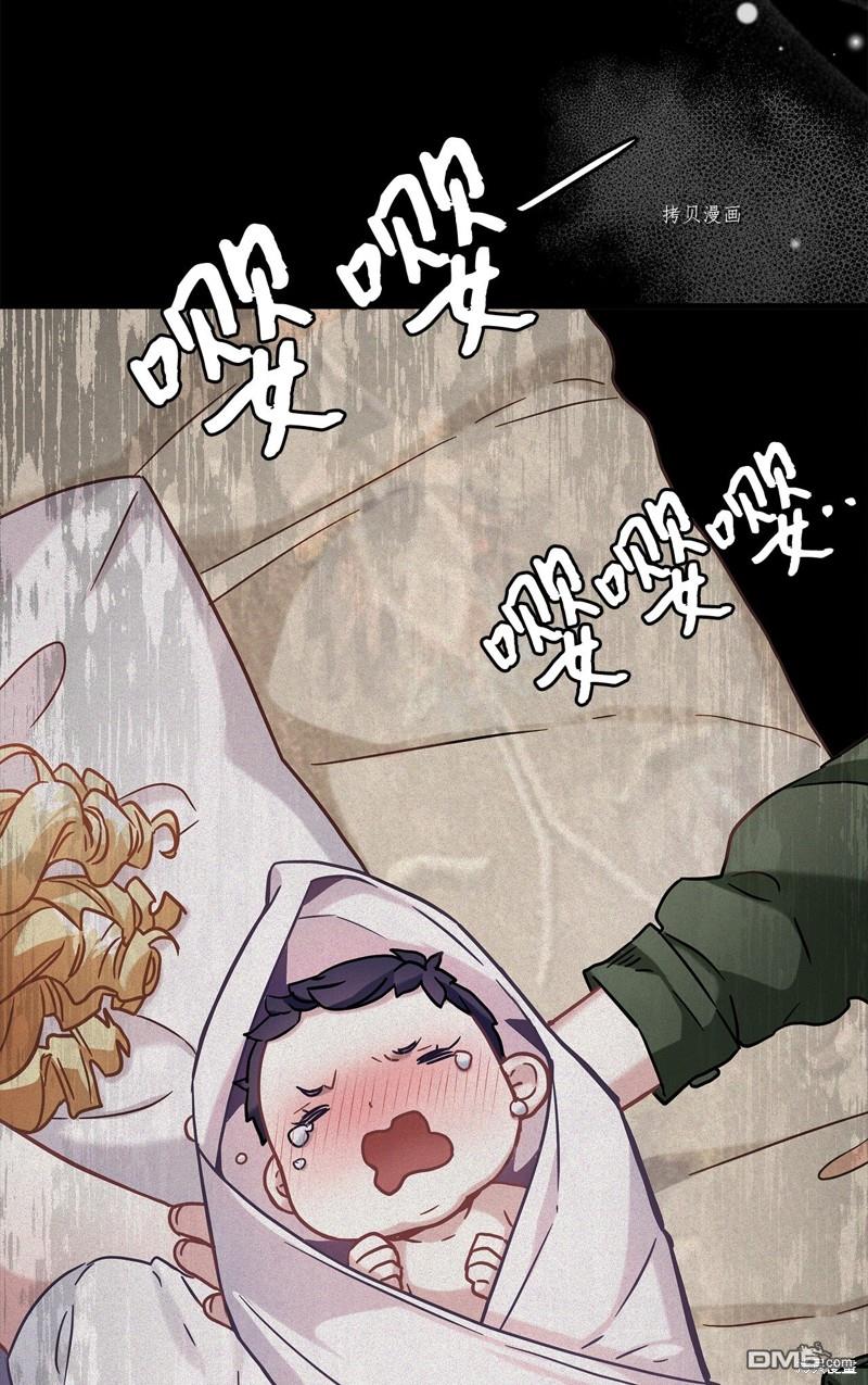 《虽然我是继母， 但女儿也太可爱了》第63话 第6页