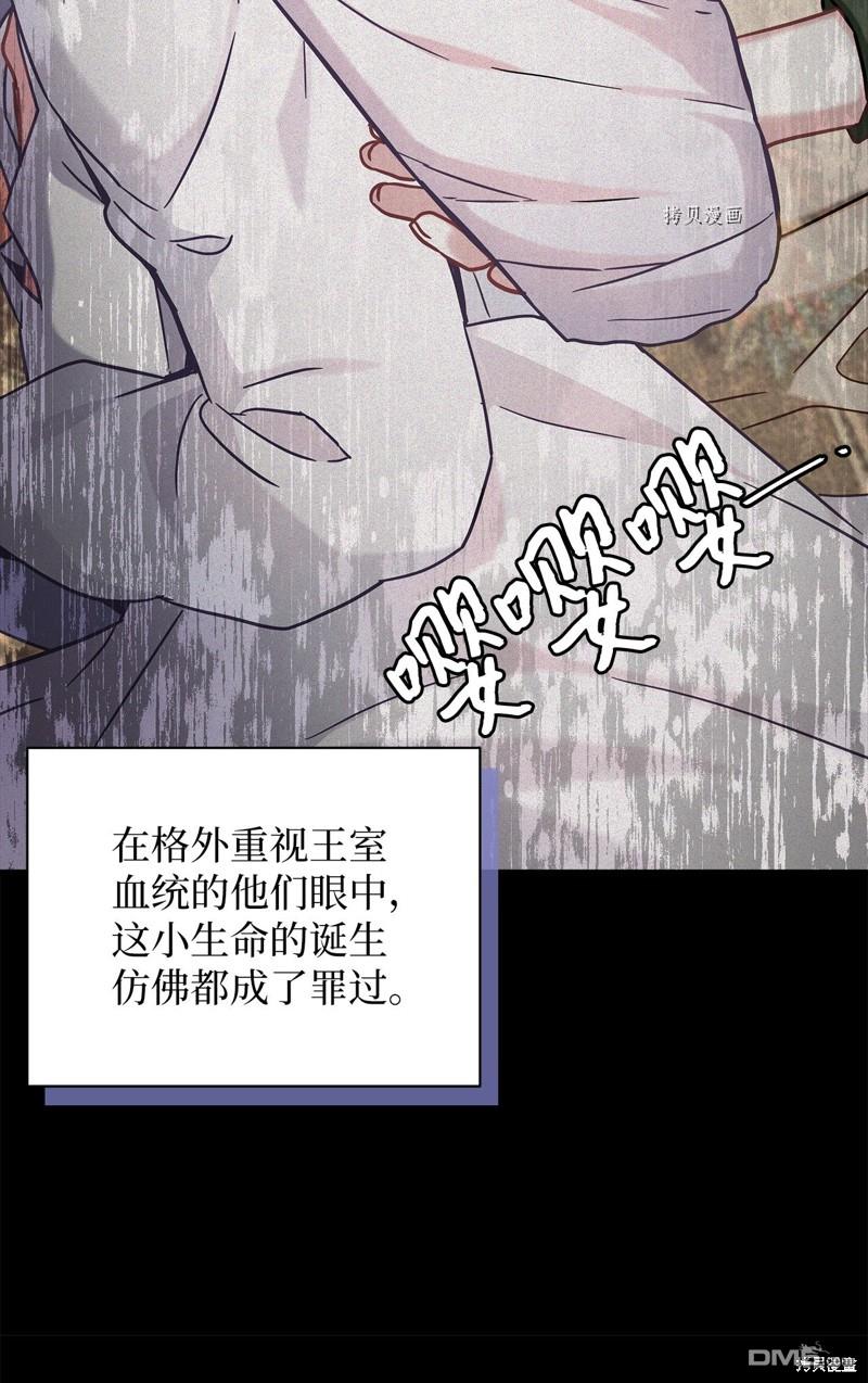 《虽然我是继母， 但女儿也太可爱了》第63话 第7页