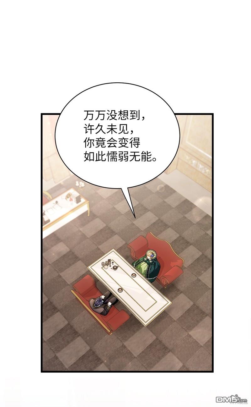 《虽然我是继母， 但女儿也太可爱了》第64话 第13页