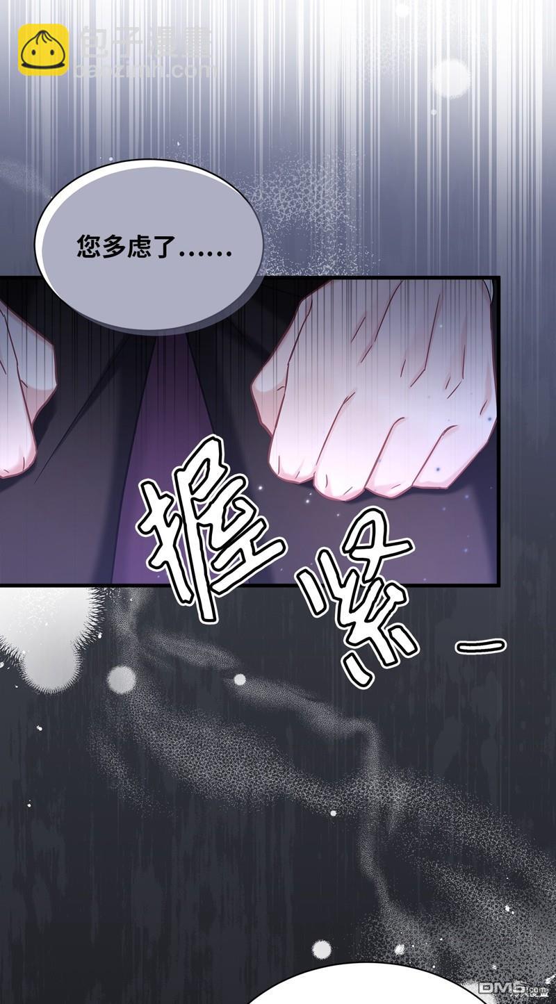 《虽然我是继母， 但女儿也太可爱了》第64话 第16页