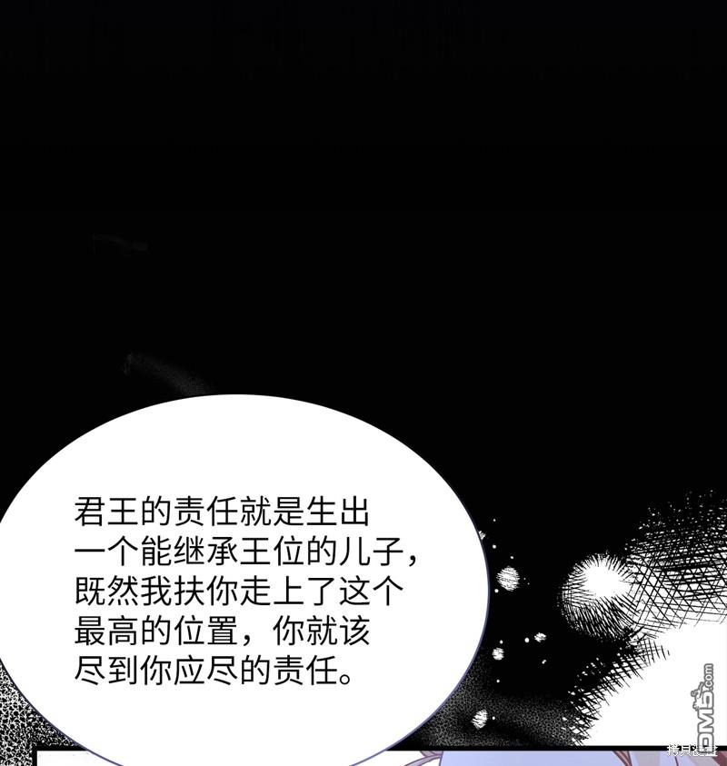 《虽然我是继母， 但女儿也太可爱了》第64话 第18页