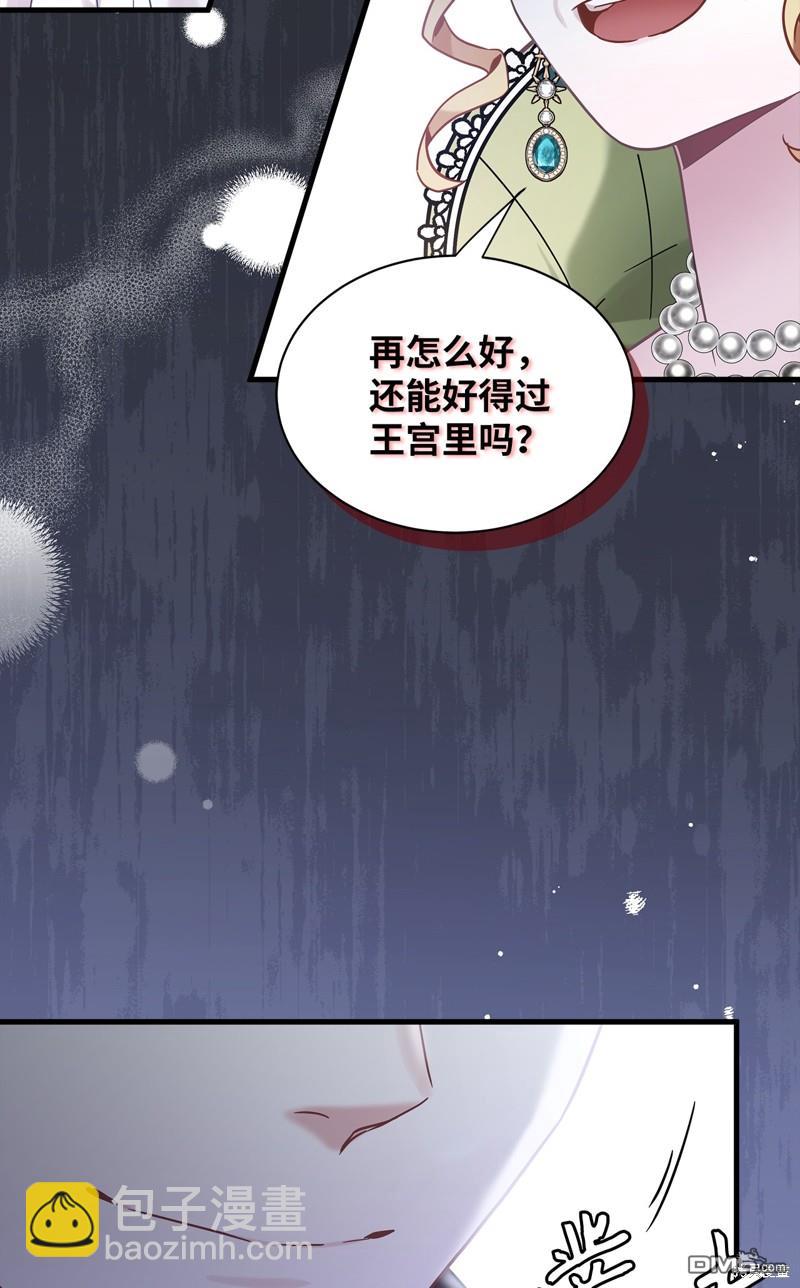《虽然我是继母， 但女儿也太可爱了》第64话 第22页