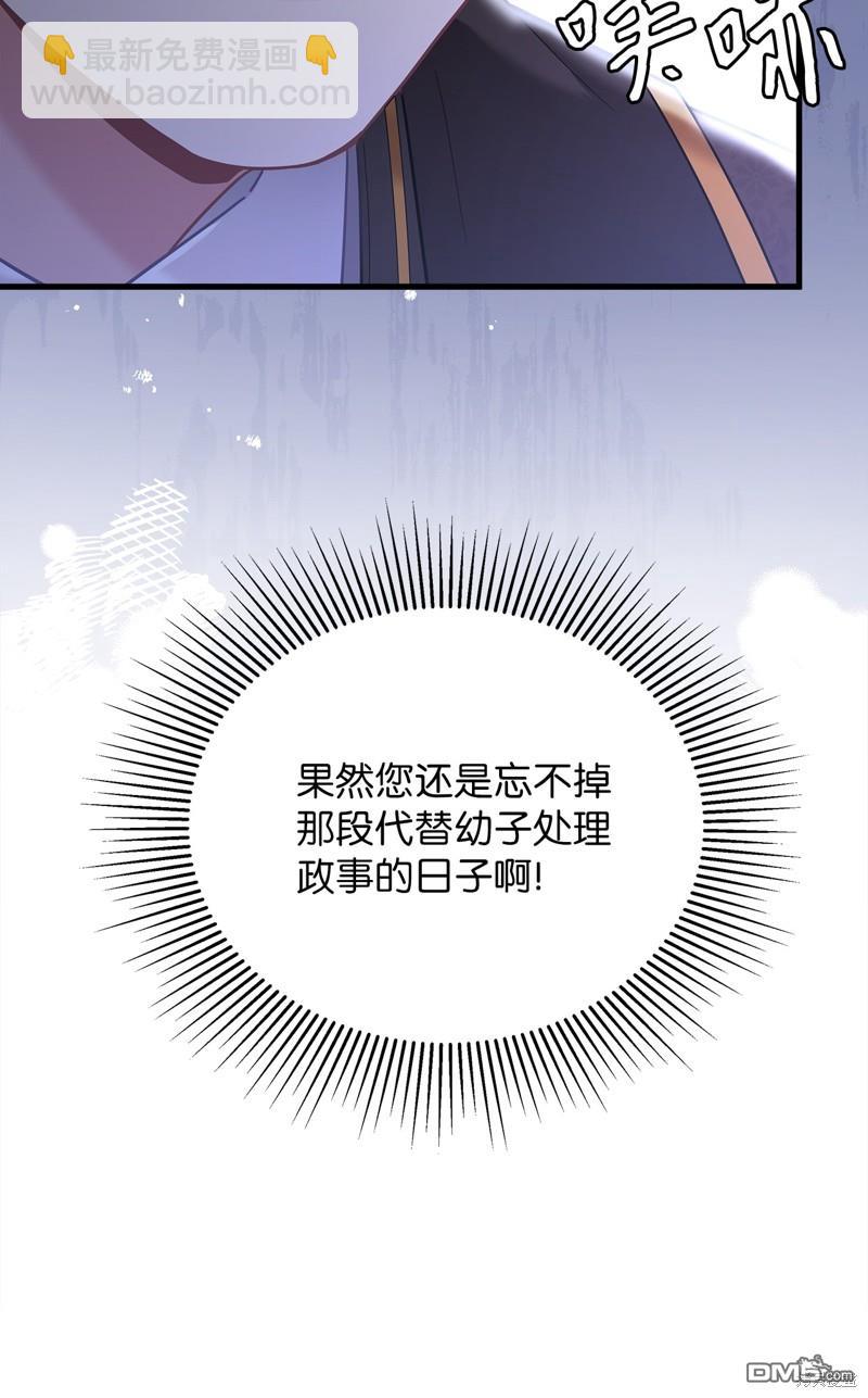 《虽然我是继母， 但女儿也太可爱了》第64话 第23页