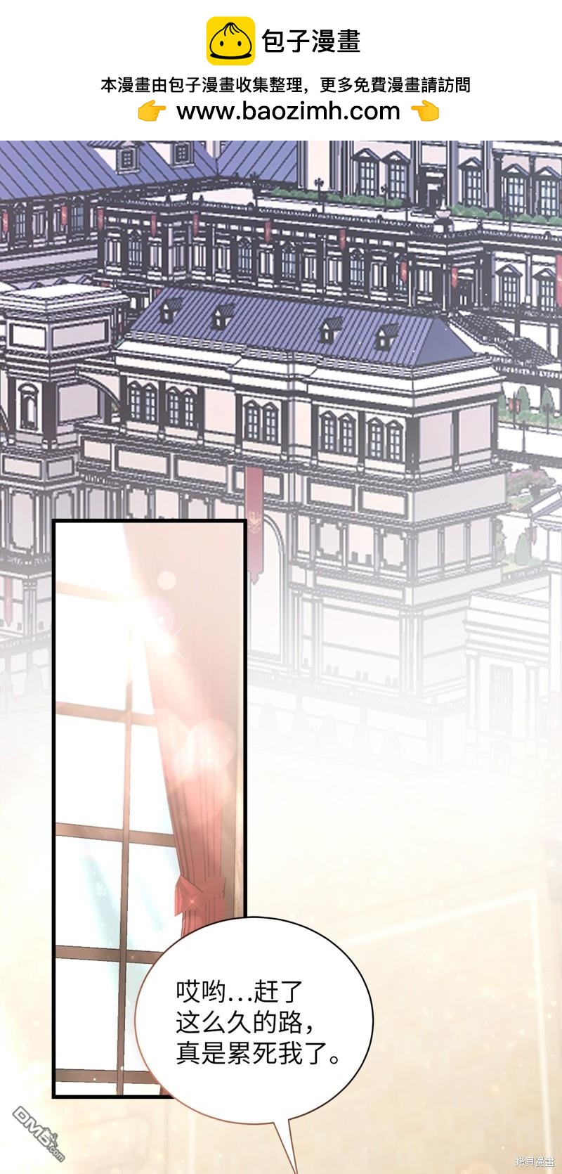 《虽然我是继母， 但女儿也太可爱了》第64话 第2页