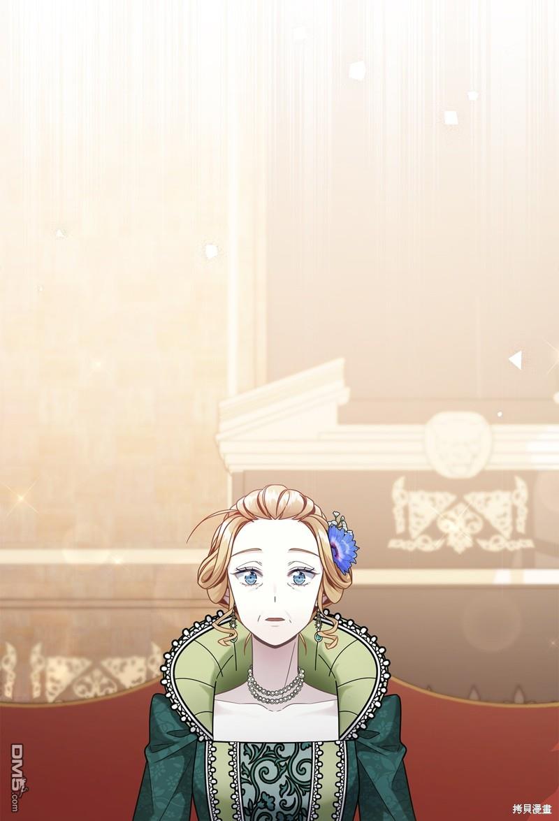 《虽然我是继母， 但女儿也太可爱了》第64话 第33页