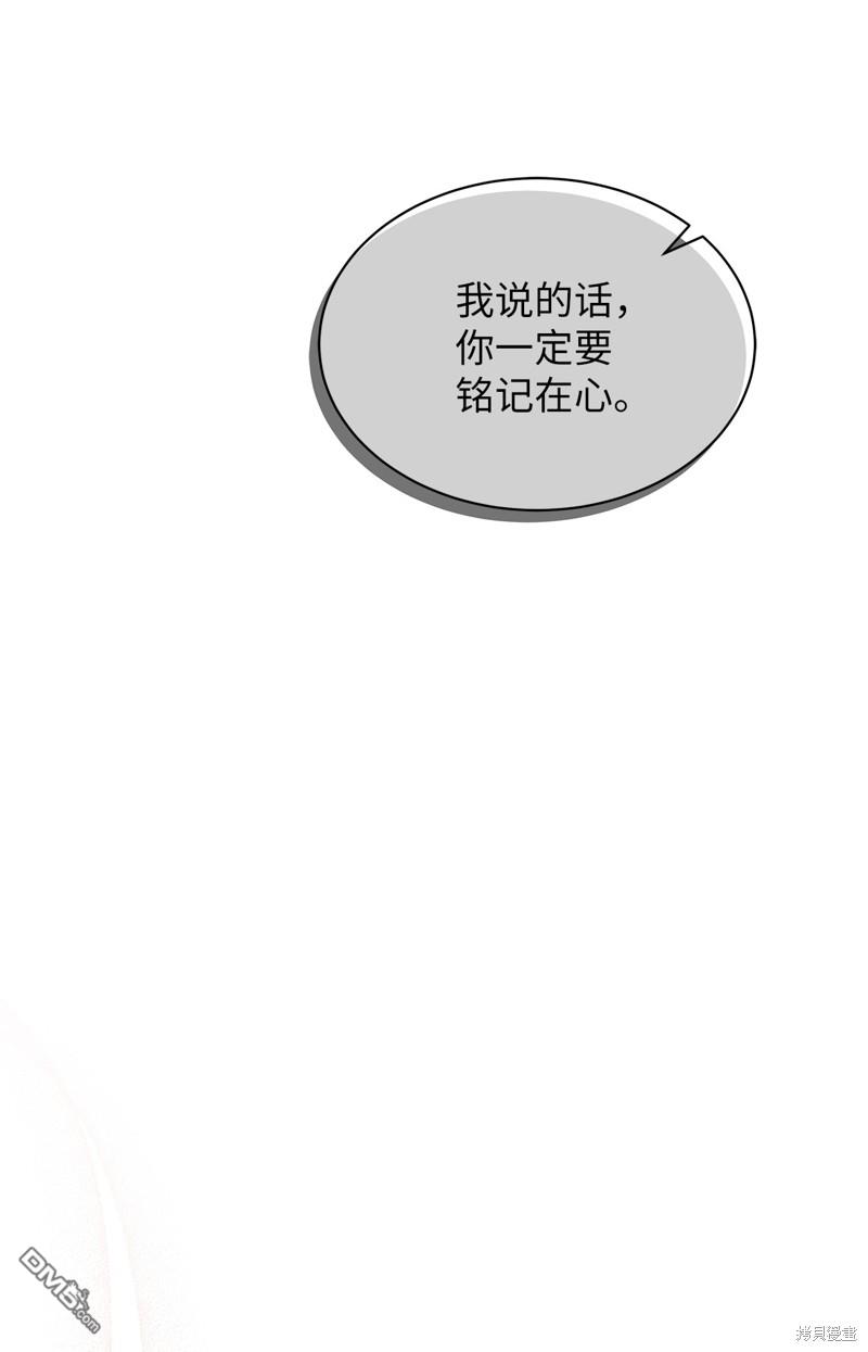 《虽然我是继母， 但女儿也太可爱了》第64话 第35页