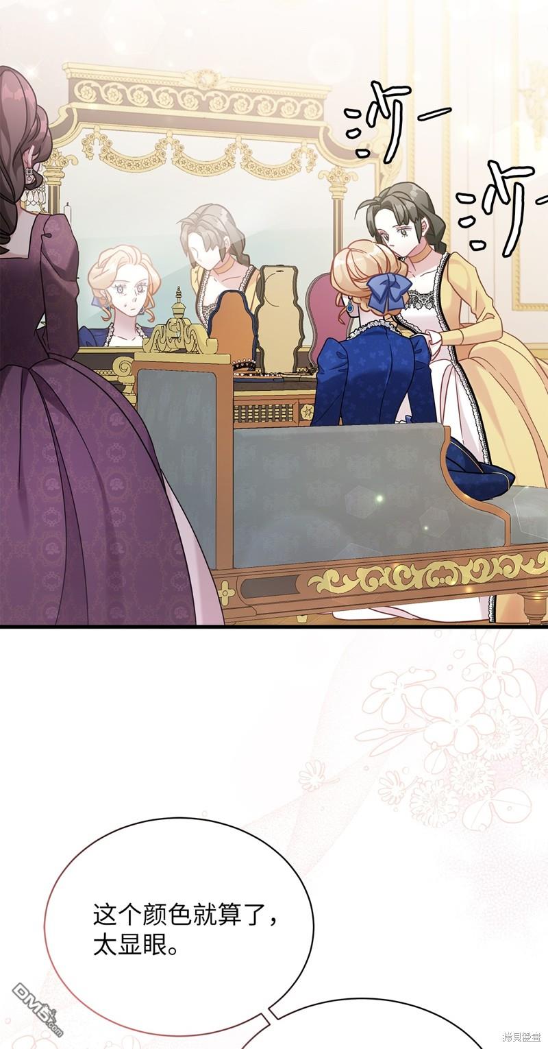 《虽然我是继母， 但女儿也太可爱了》第64话 第37页