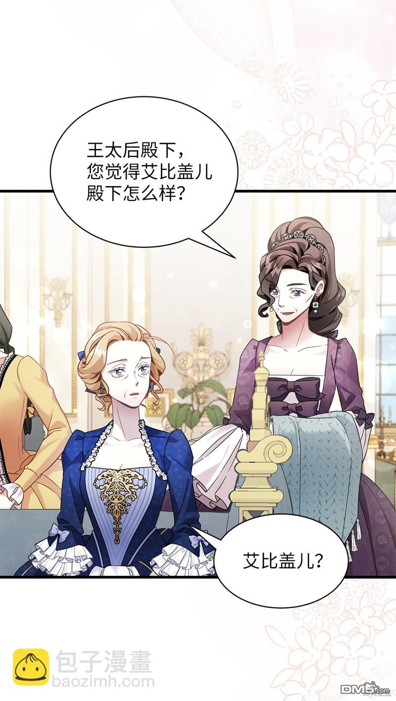 《虽然我是继母， 但女儿也太可爱了》第64话 第39页