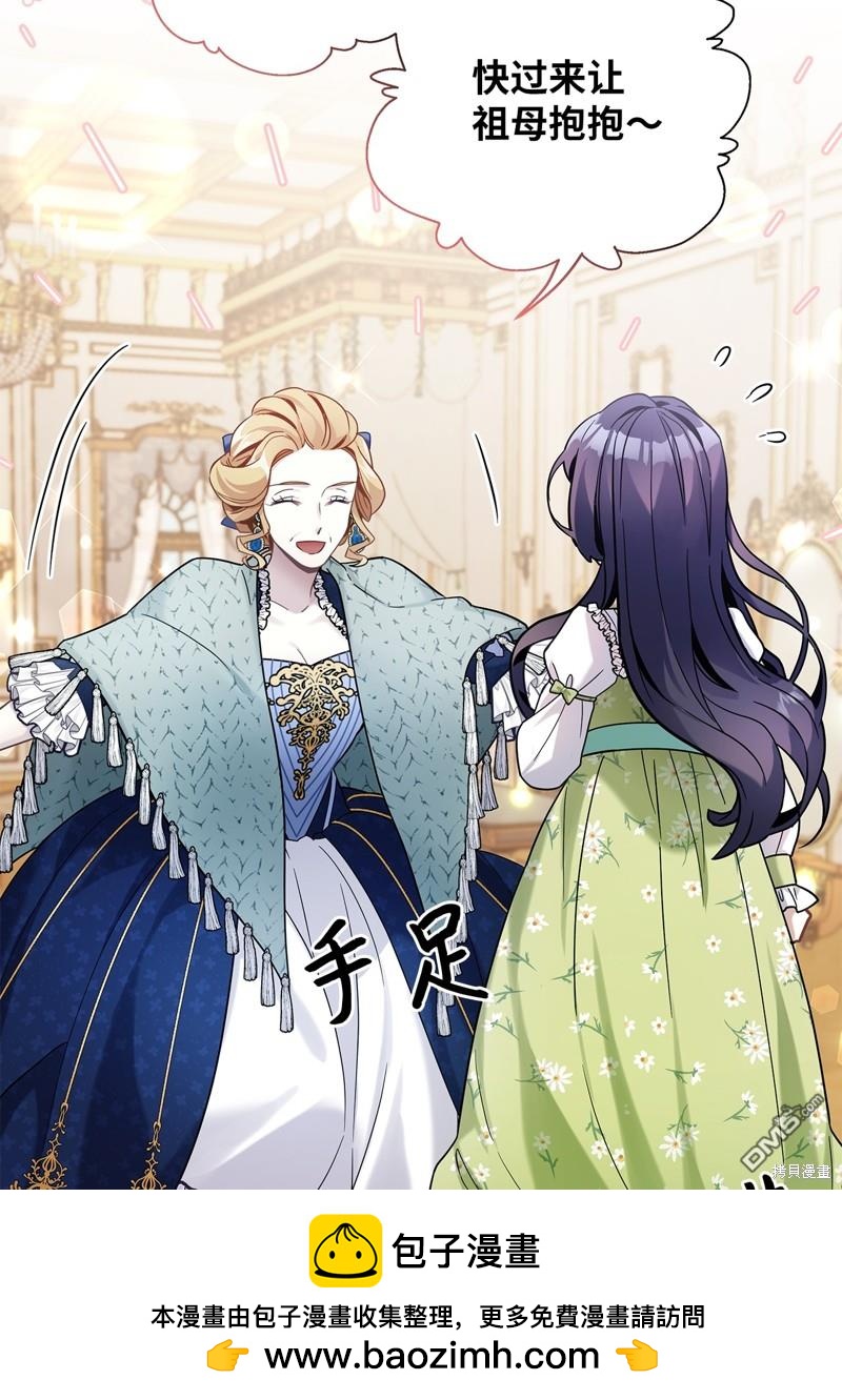 《虽然我是继母， 但女儿也太可爱了》第64话 第50页