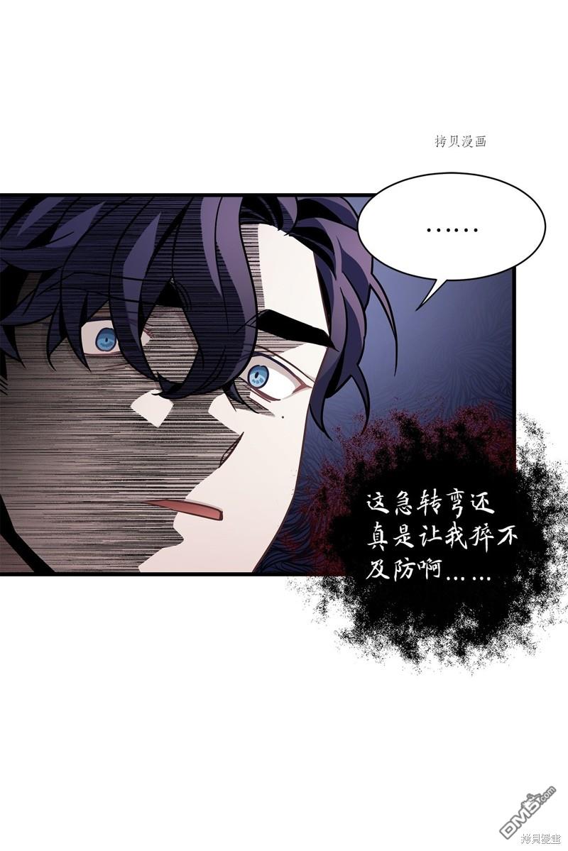 《虽然我是继母， 但女儿也太可爱了》第62话 第13页