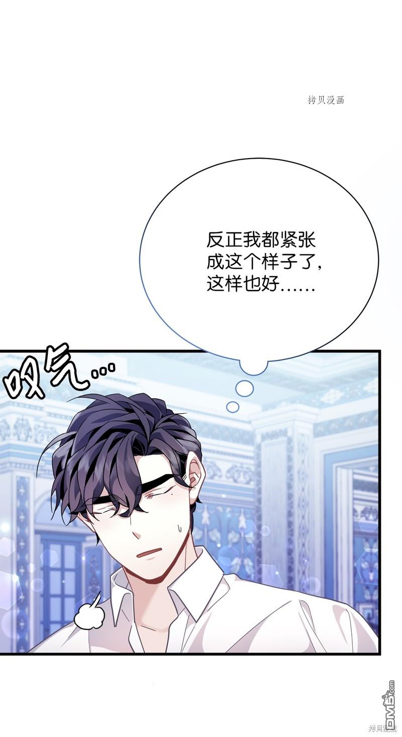 《虽然我是继母， 但女儿也太可爱了》第62话 第18页