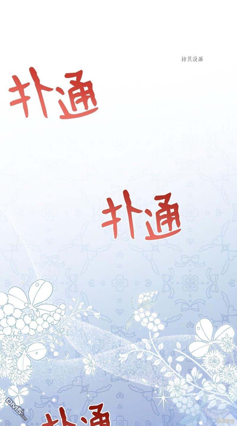 《虽然我是继母， 但女儿也太可爱了》第62话 第22页