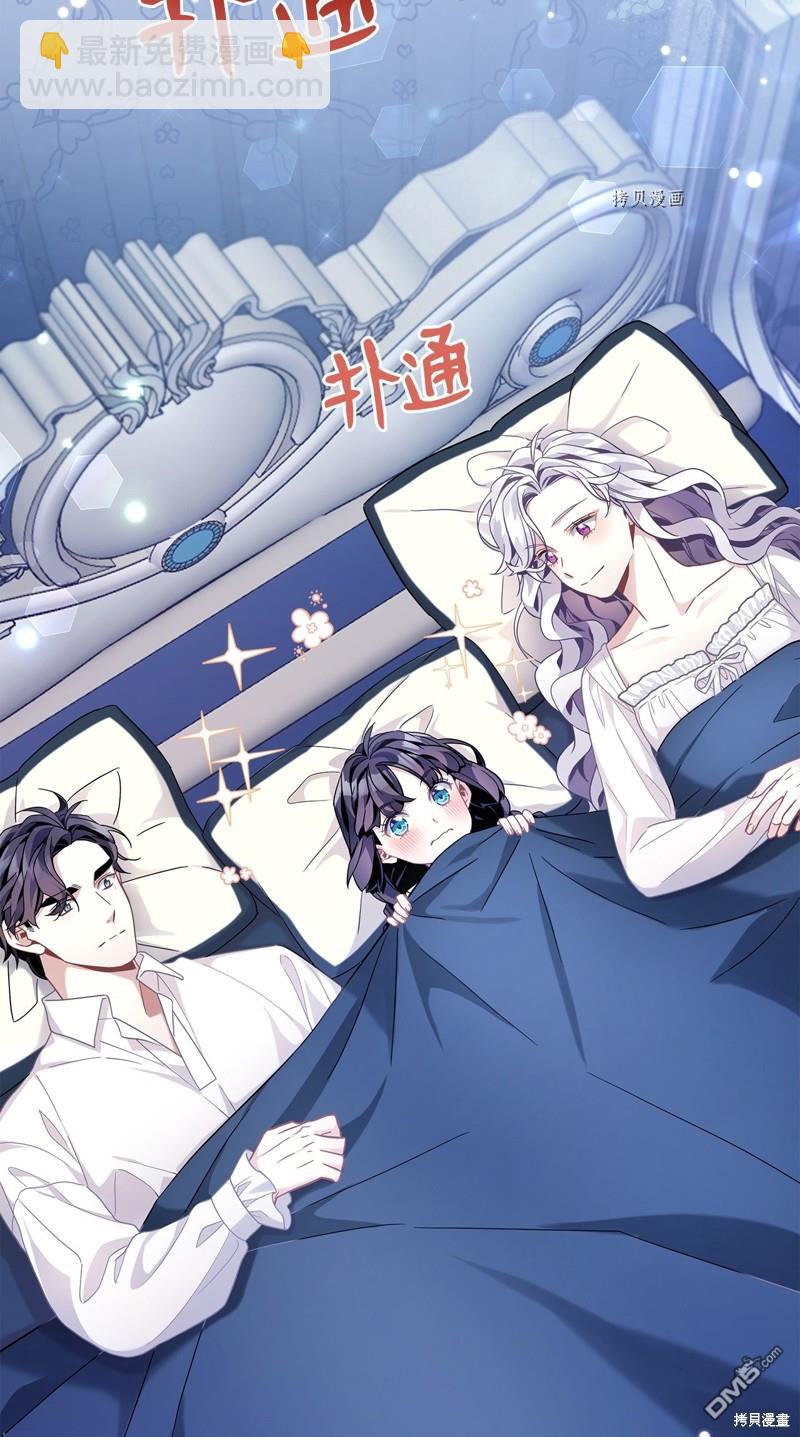 《虽然我是继母， 但女儿也太可爱了》第62话 第23页