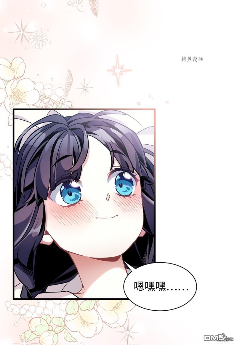 《虽然我是继母， 但女儿也太可爱了》第62话 第33页
