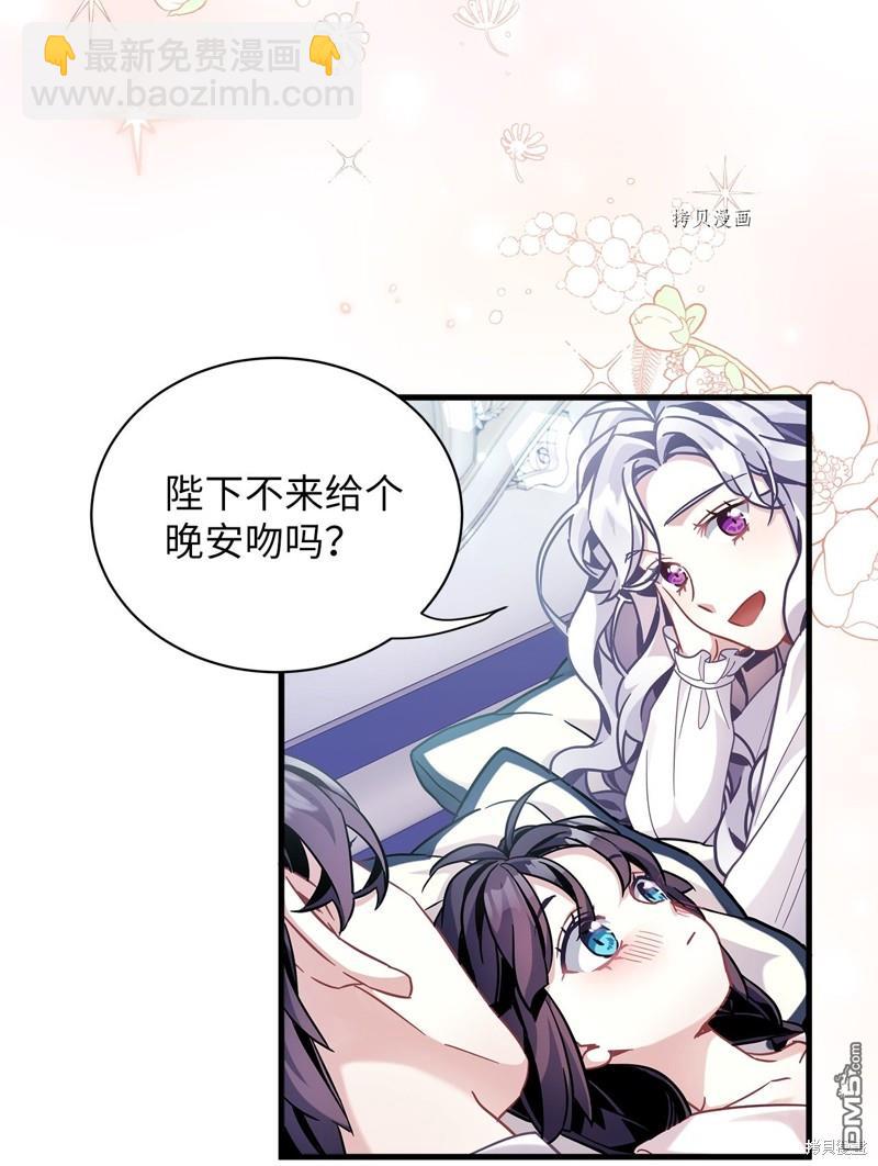 《虽然我是继母， 但女儿也太可爱了》第62话 第34页