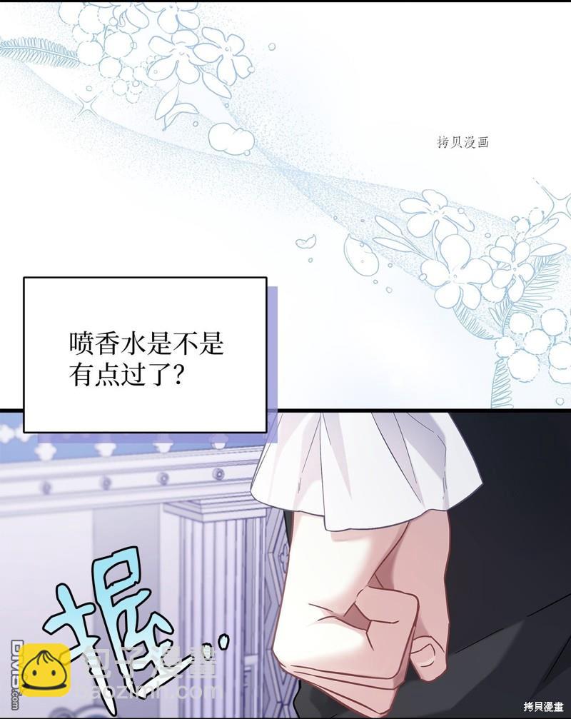 《虽然我是继母， 但女儿也太可爱了》第62话 第3页