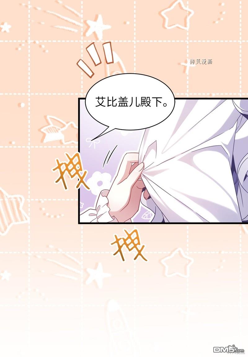 《虽然我是继母， 但女儿也太可爱了》第62话 第42页
