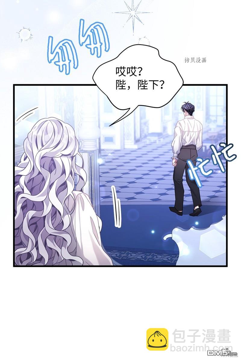 《虽然我是继母， 但女儿也太可爱了》第66话 第10页