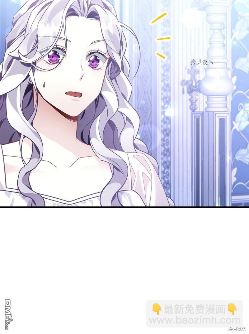 《虽然我是继母， 但女儿也太可爱了》第66话 第14页