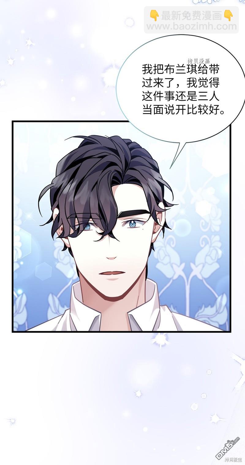 《虽然我是继母， 但女儿也太可爱了》第66话 第16页