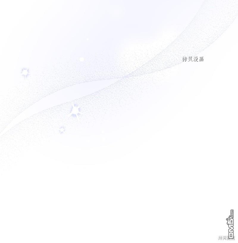 《虽然我是继母， 但女儿也太可爱了》第66话 第17页