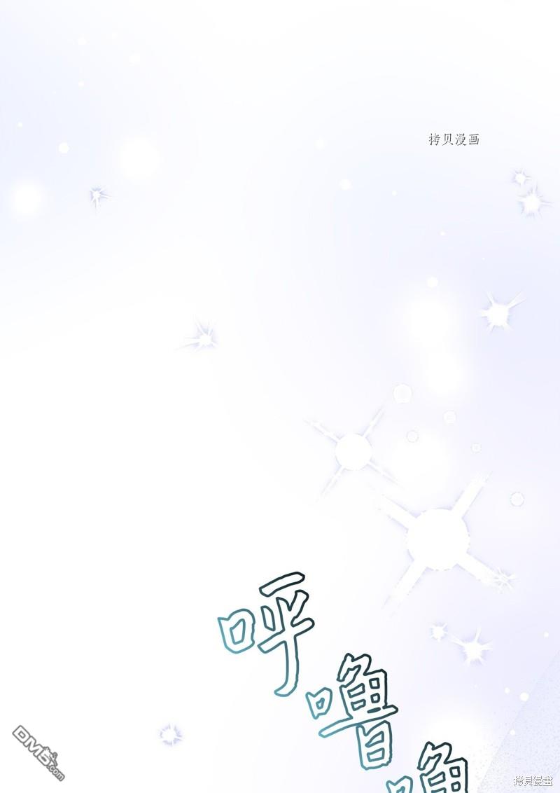 《虽然我是继母， 但女儿也太可爱了》第66话 第19页