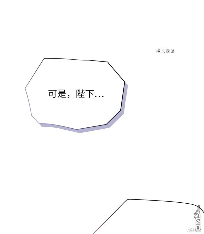 《虽然我是继母， 但女儿也太可爱了》第66话 第1页