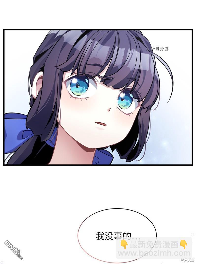《虽然我是继母， 但女儿也太可爱了》第66话 第35页
