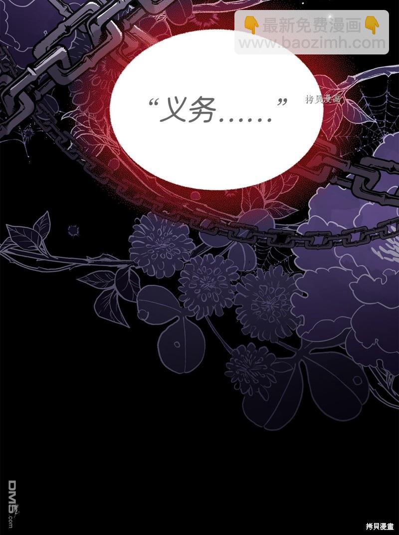 《虽然我是继母， 但女儿也太可爱了》第66话 第46页