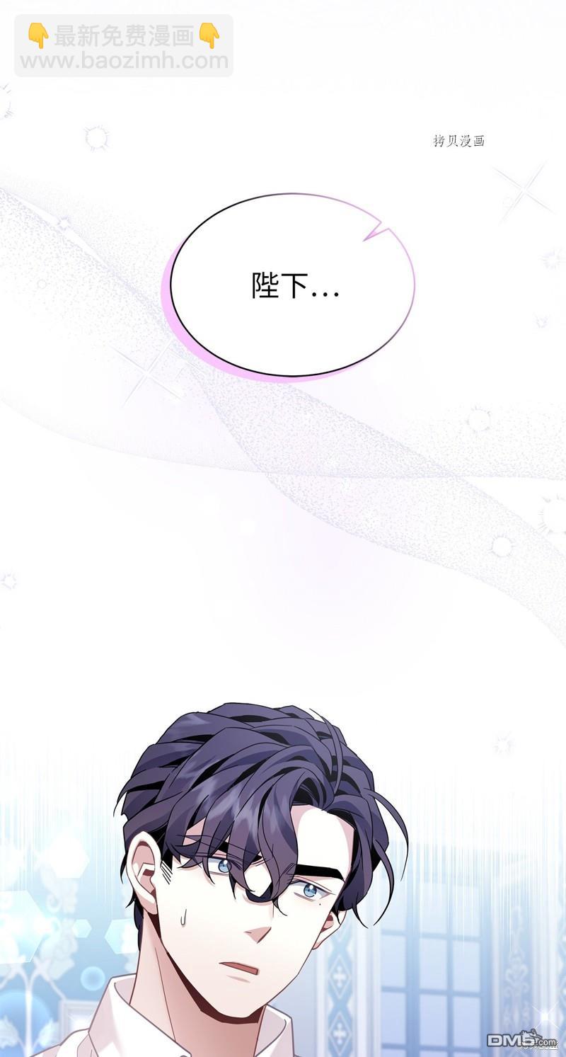 《虽然我是继母， 但女儿也太可爱了》第66话 第48页