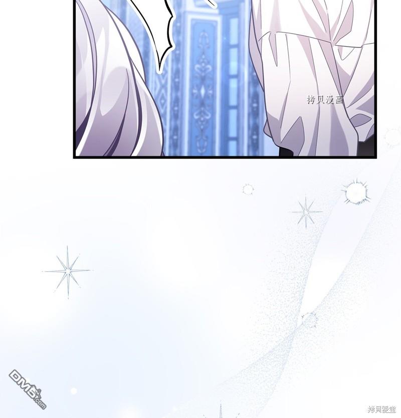《虽然我是继母， 但女儿也太可爱了》第66话 第9页