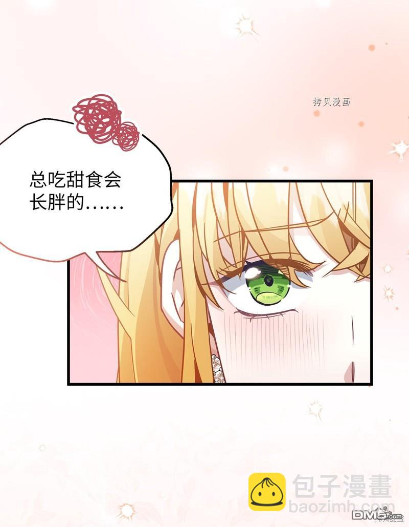 《虽然我是继母， 但女儿也太可爱了》第69话 第18页
