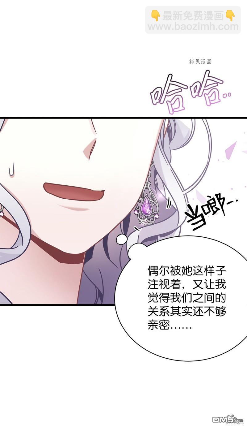 《虽然我是继母， 但女儿也太可爱了》第69话 第25页