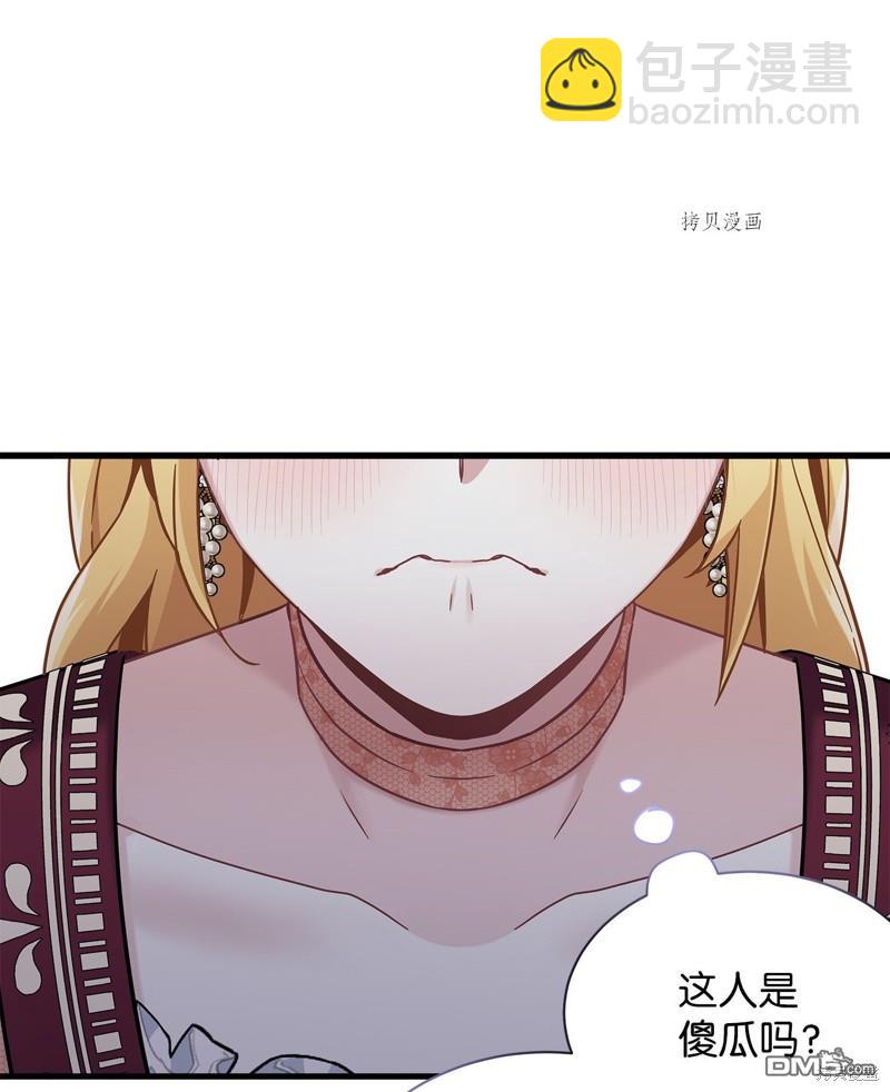 《虽然我是继母， 但女儿也太可爱了》第69话 第33页