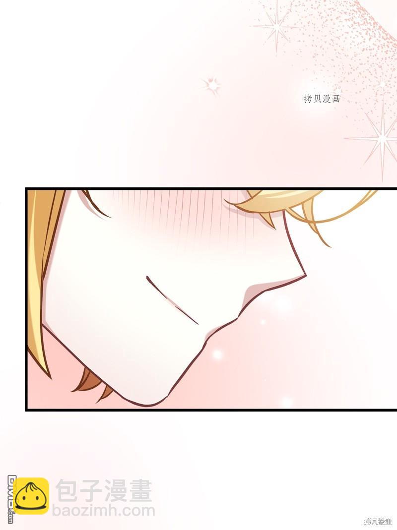 《虽然我是继母， 但女儿也太可爱了》第69话 第41页