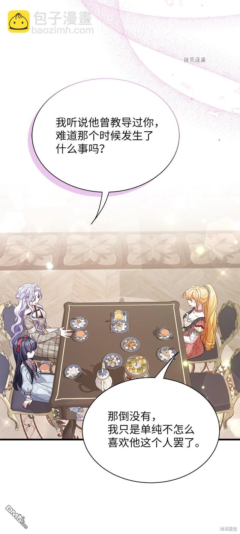《虽然我是继母， 但女儿也太可爱了》第69话 第47页