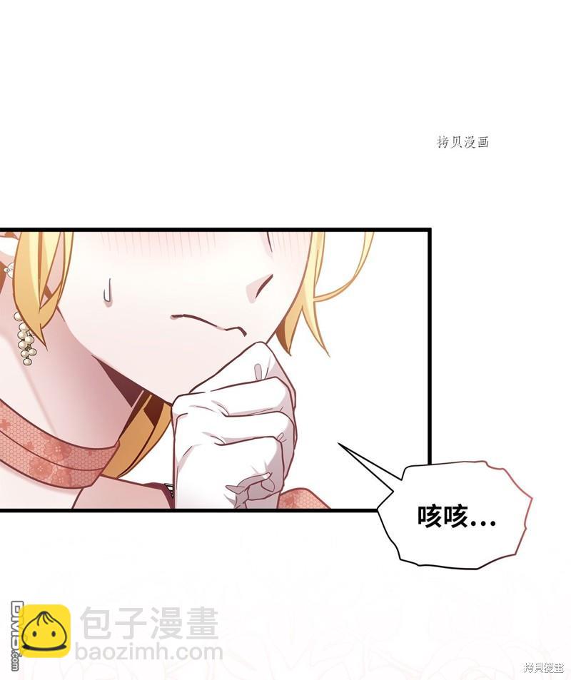 《虽然我是继母， 但女儿也太可爱了》第69话 第8页
