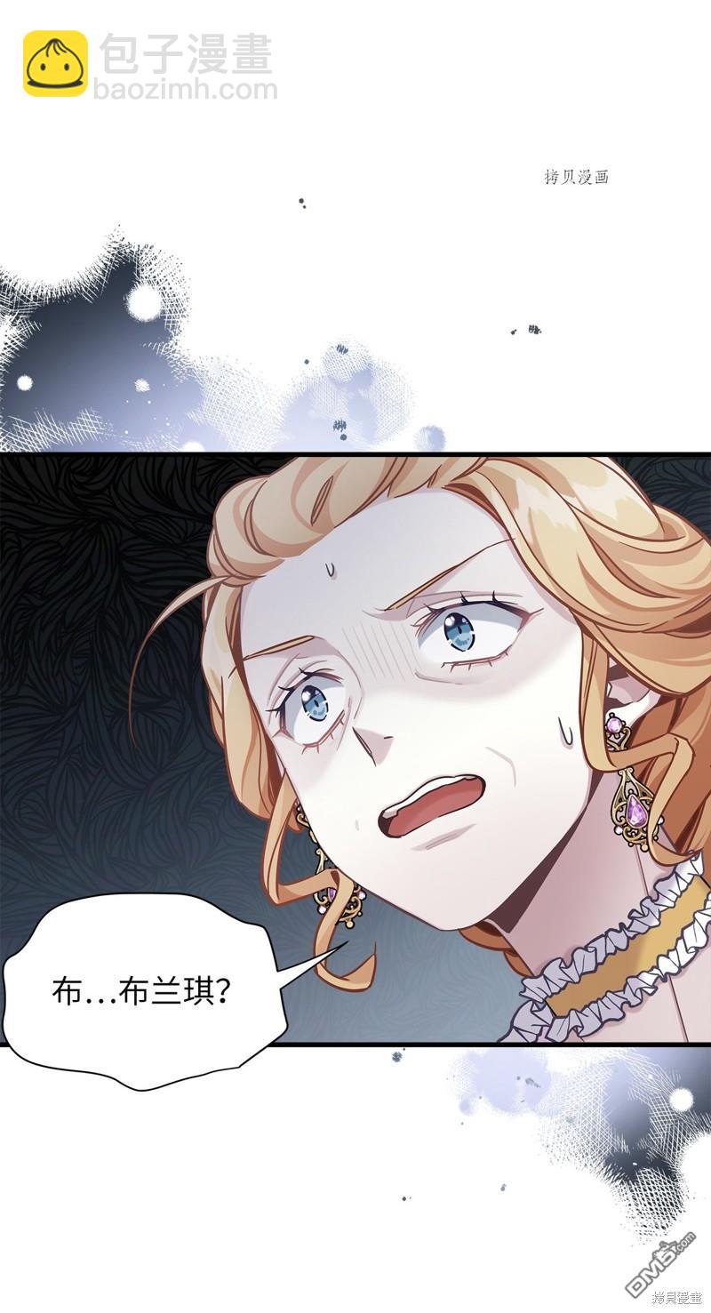 《虽然我是继母， 但女儿也太可爱了》第67话 第11页