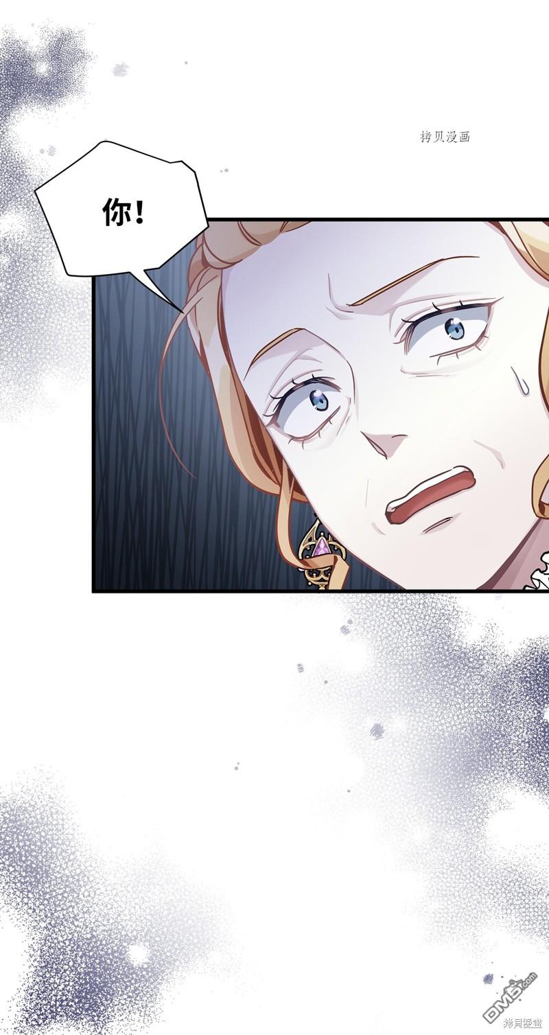 《虽然我是继母， 但女儿也太可爱了》第67话 第19页
