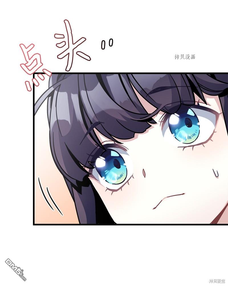 《虽然我是继母， 但女儿也太可爱了》第67话 第24页