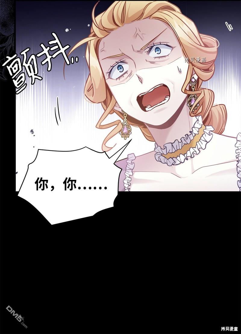 《虽然我是继母， 但女儿也太可爱了》第67话 第36页