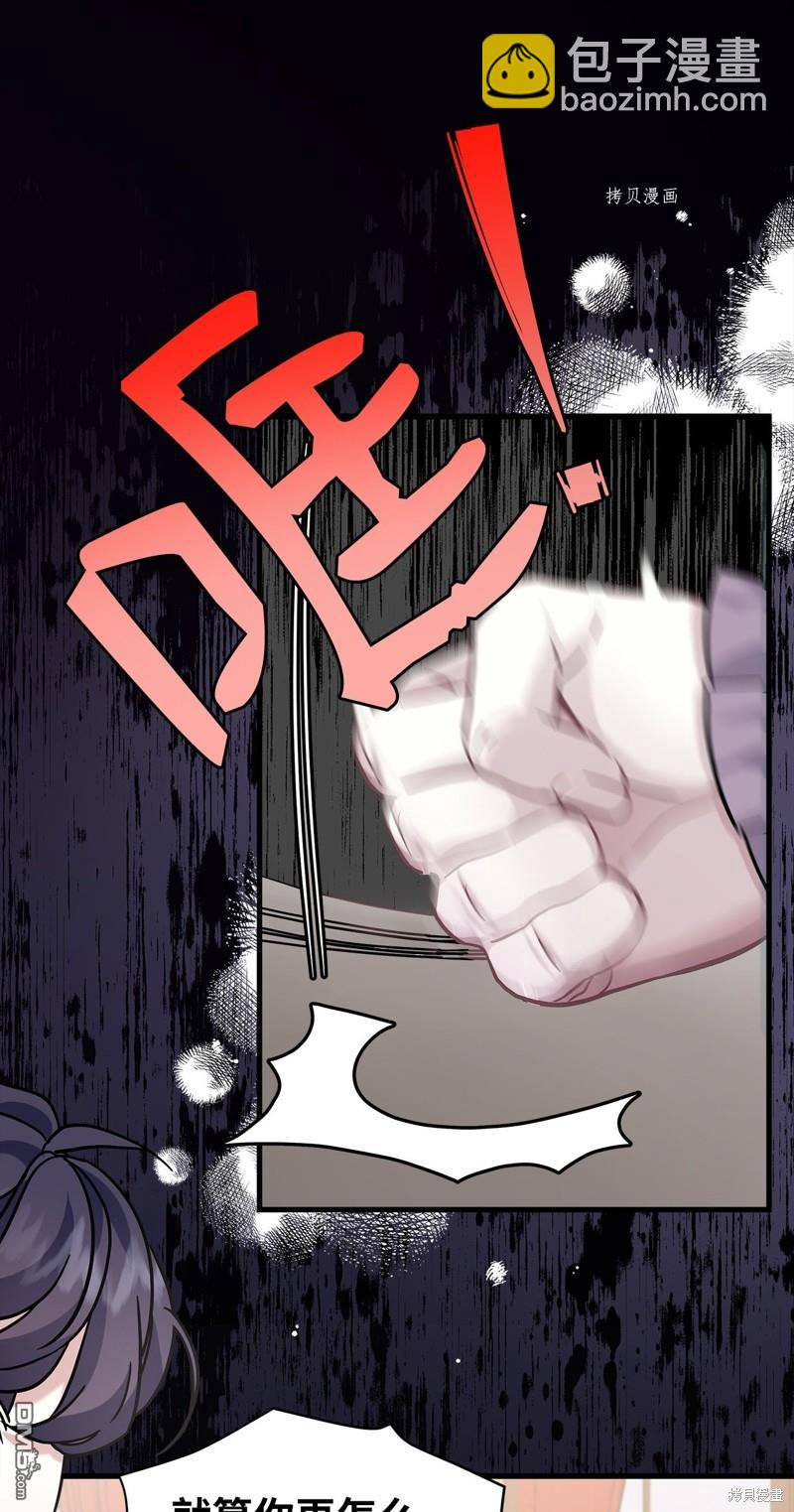 《虽然我是继母， 但女儿也太可爱了》第67话 第37页