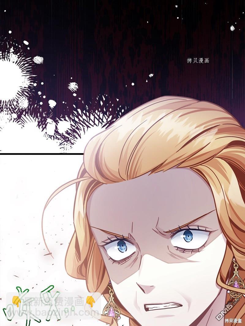 《虽然我是继母， 但女儿也太可爱了》第67话 第47页