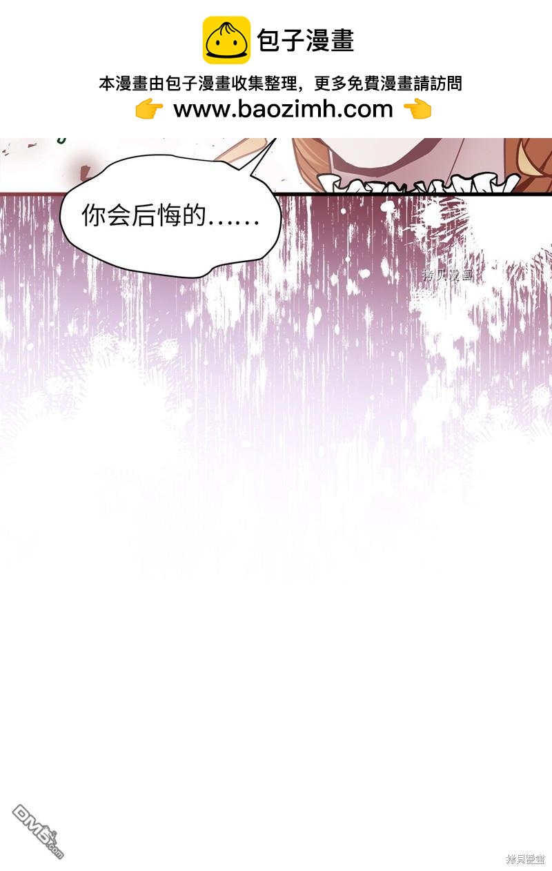 《虽然我是继母， 但女儿也太可爱了》第67话 第48页