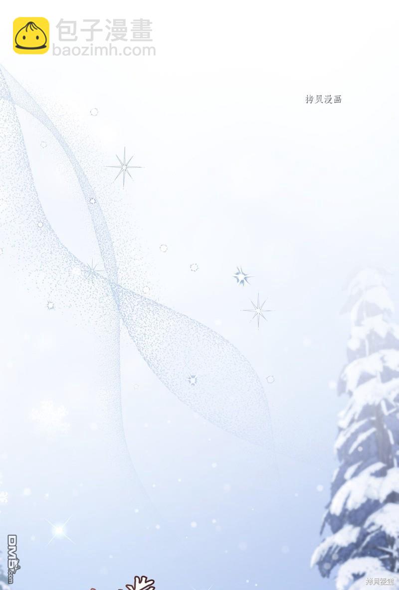 《虽然我是继母， 但女儿也太可爱了》第67话 第49页