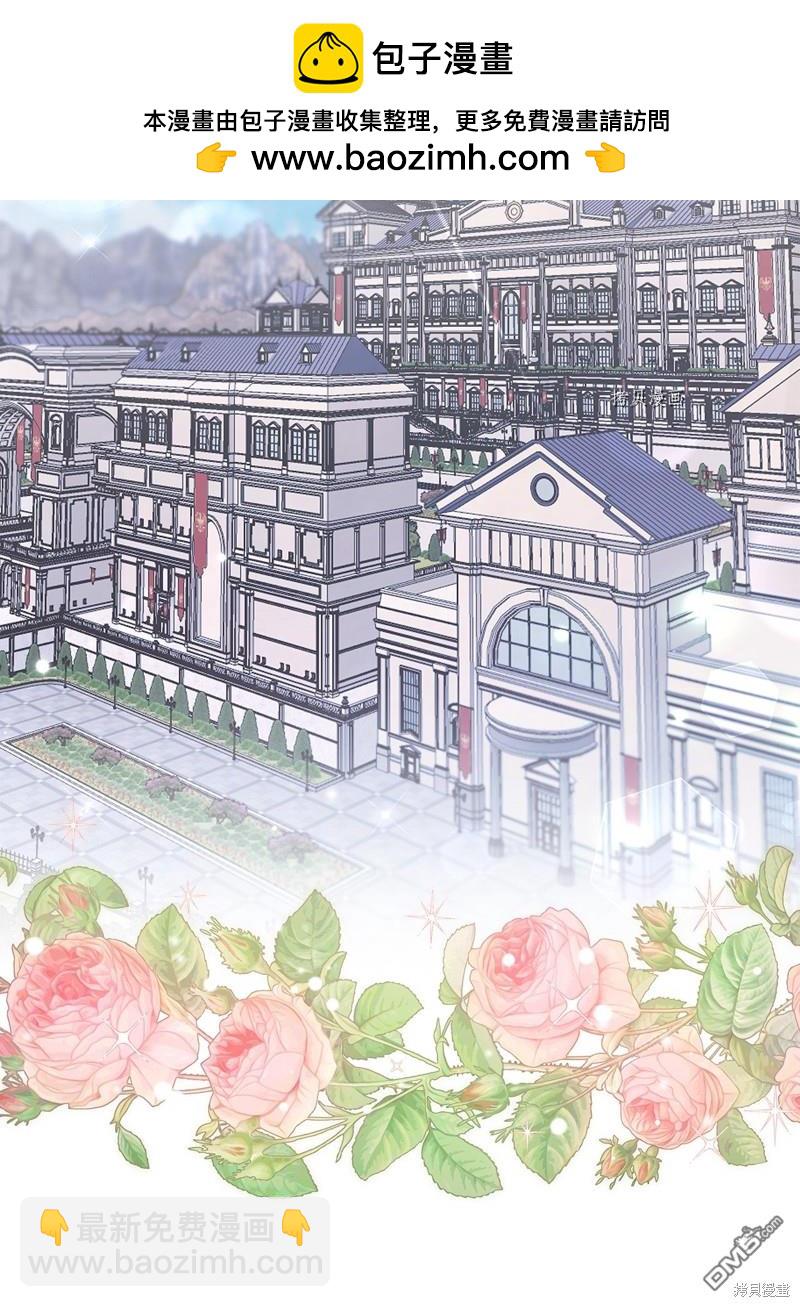 《虽然我是继母， 但女儿也太可爱了》第68话 第2页