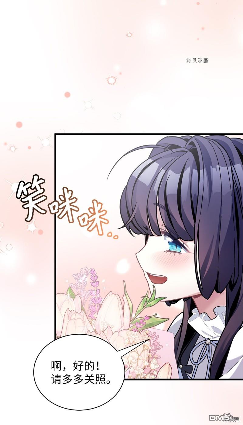 《虽然我是继母， 但女儿也太可爱了》第68话 第34页